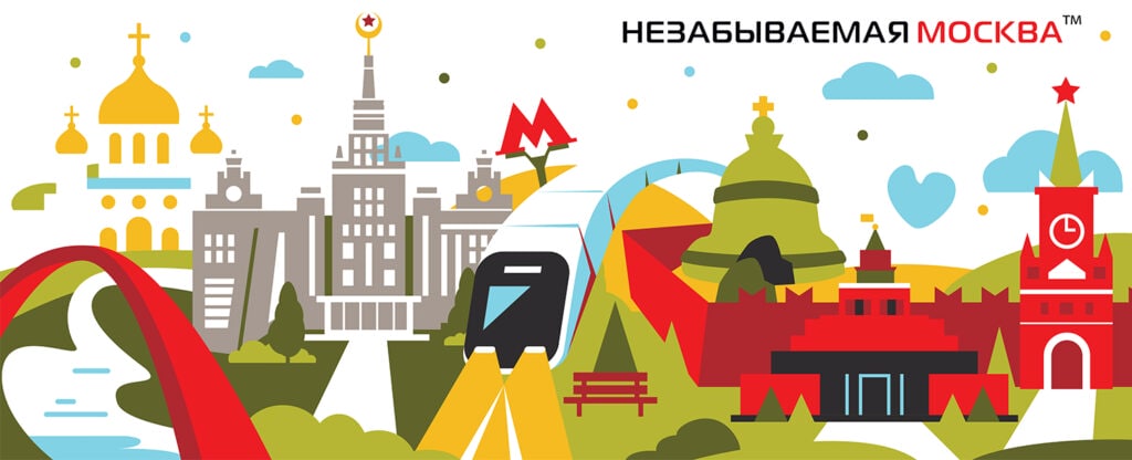 Векторная иллюстрация для сувенирной кружки "Незабываемая Москва"