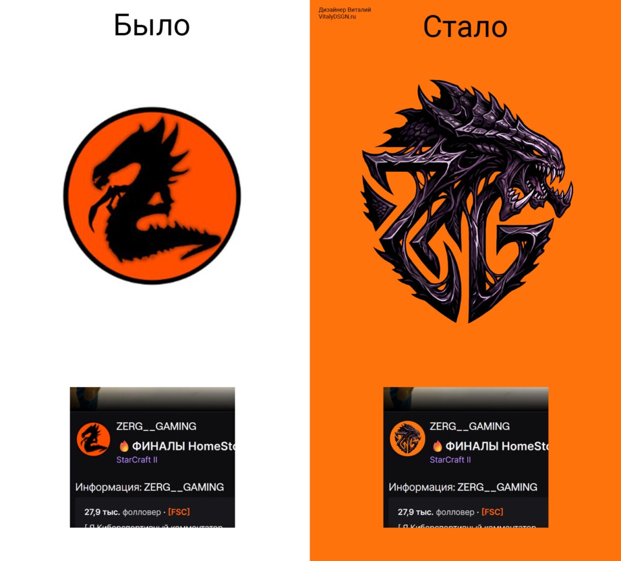 Логотип До и После 