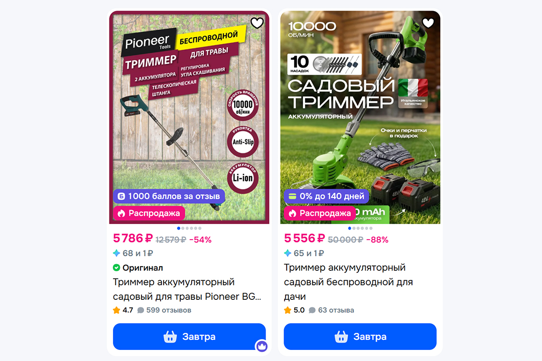 главный слайд Ozon. Дизайн. Два тримера