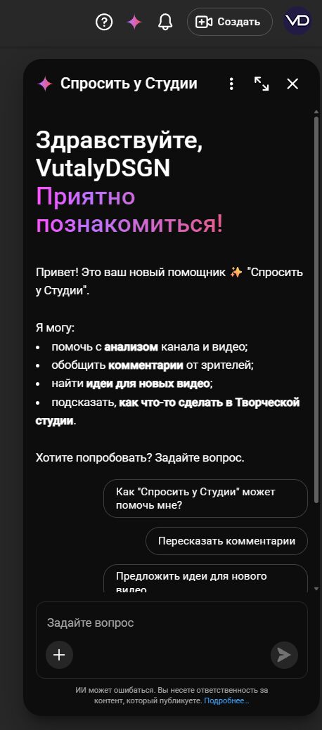 Чат с ИИ от гугла