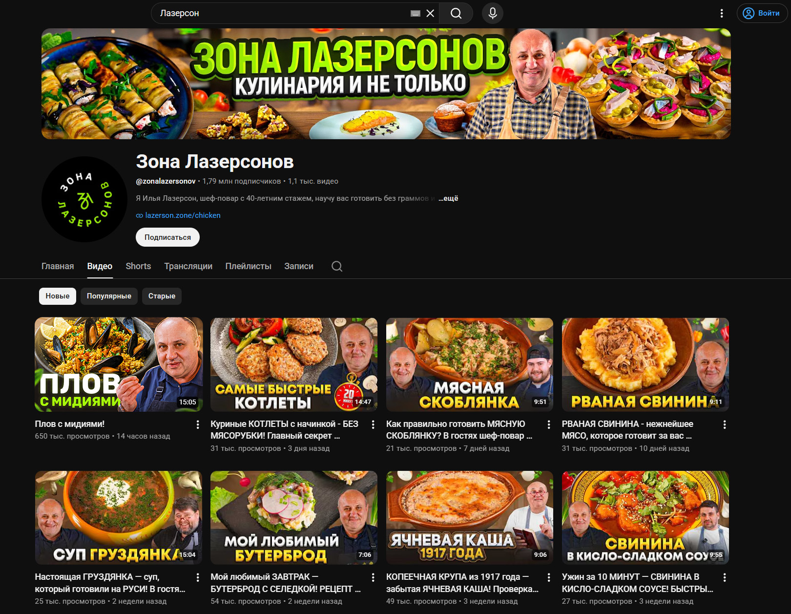 На ютубе Превью для видео ютуб канала Зона Лазерсонов