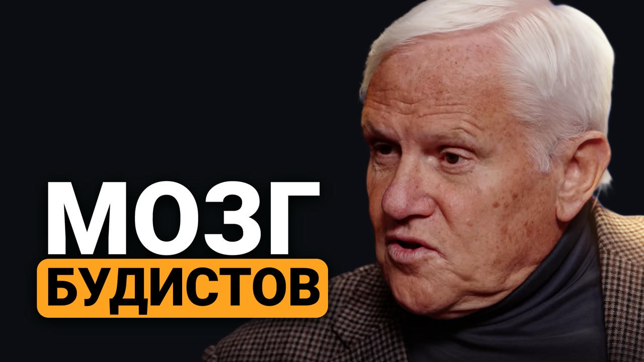 Этап 2. Как сделать превью для видео. Мозг будистов — Александр Каплан