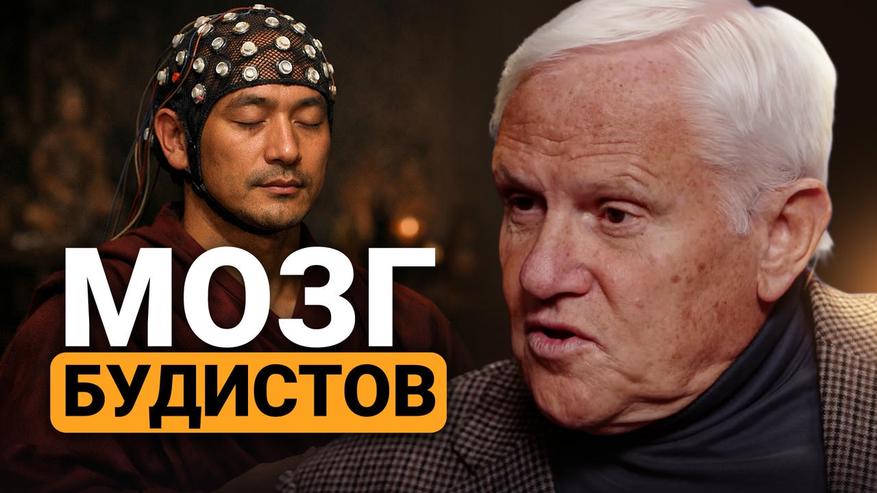 Этап 3. Как сделать превью для видео. Мозг будистов — Александр Каплан