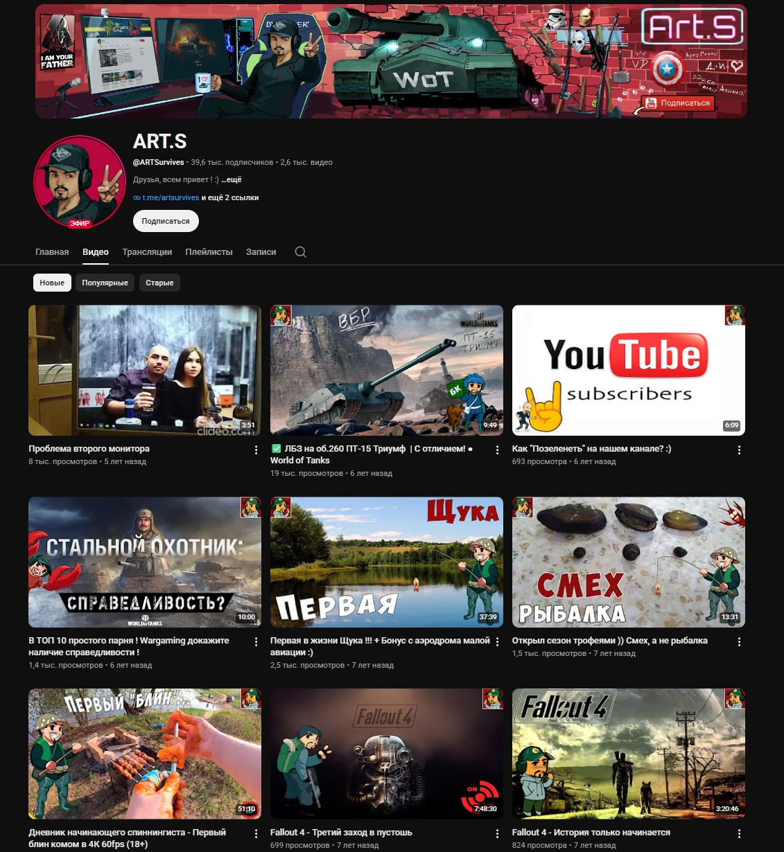 ART.S игровой канал. Плохие превью для youtube. Примеры