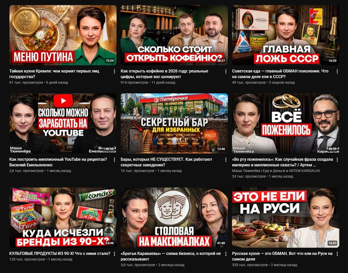 Маша Тюменёва Еда и Деньги. НЕ Сторителлинг Маша Тюменёва Еда и Деньги. НЕ Сторителлинг