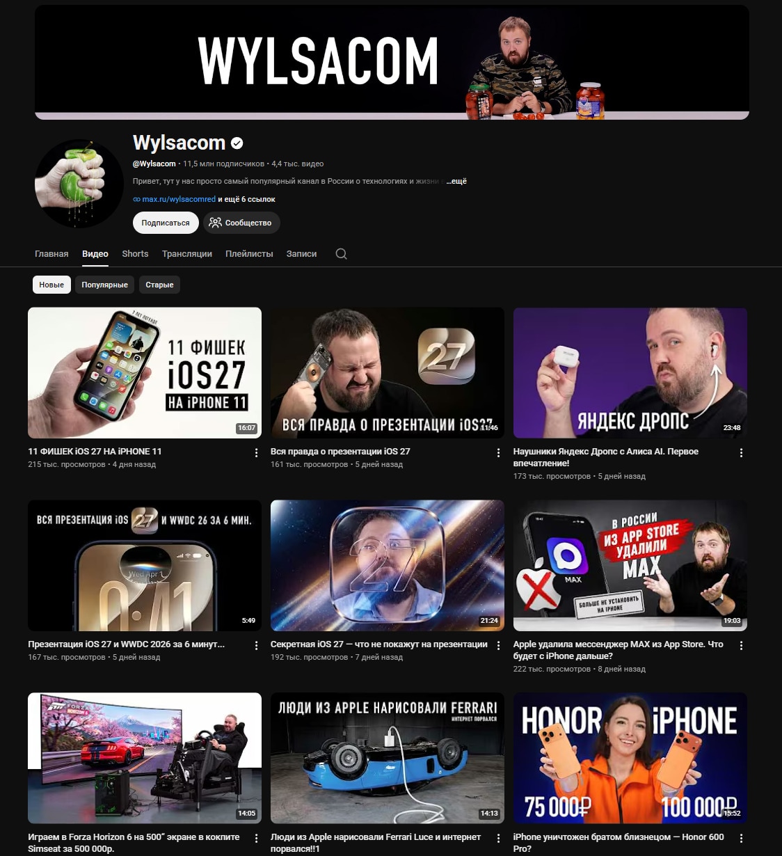 Wylsacom вилсаком превью для видео