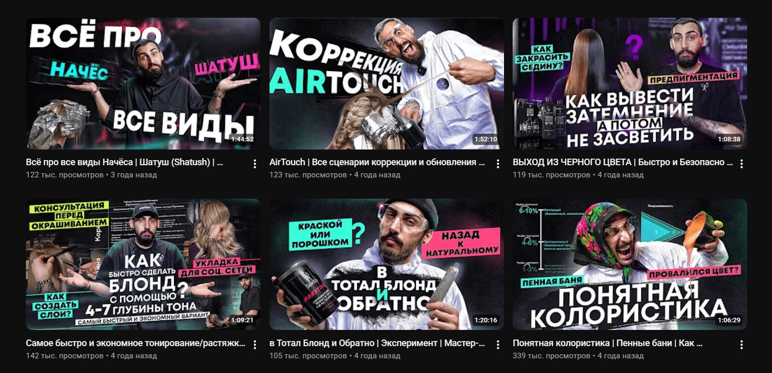 Скрин Превью для видео «Понятная колористика» для бьюти-канала SEKTA Скрин Превью для видео «Понятная колористика» для бьюти-канала SEKTA