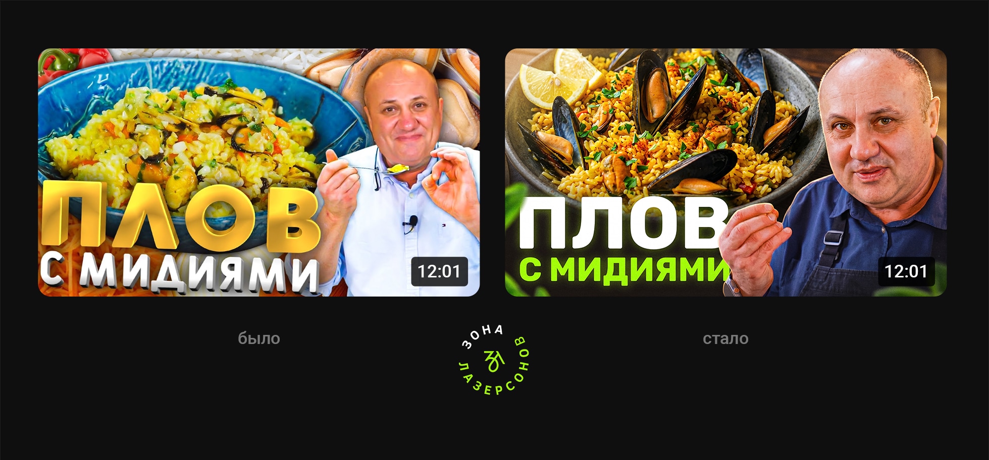 CTR превью было стало