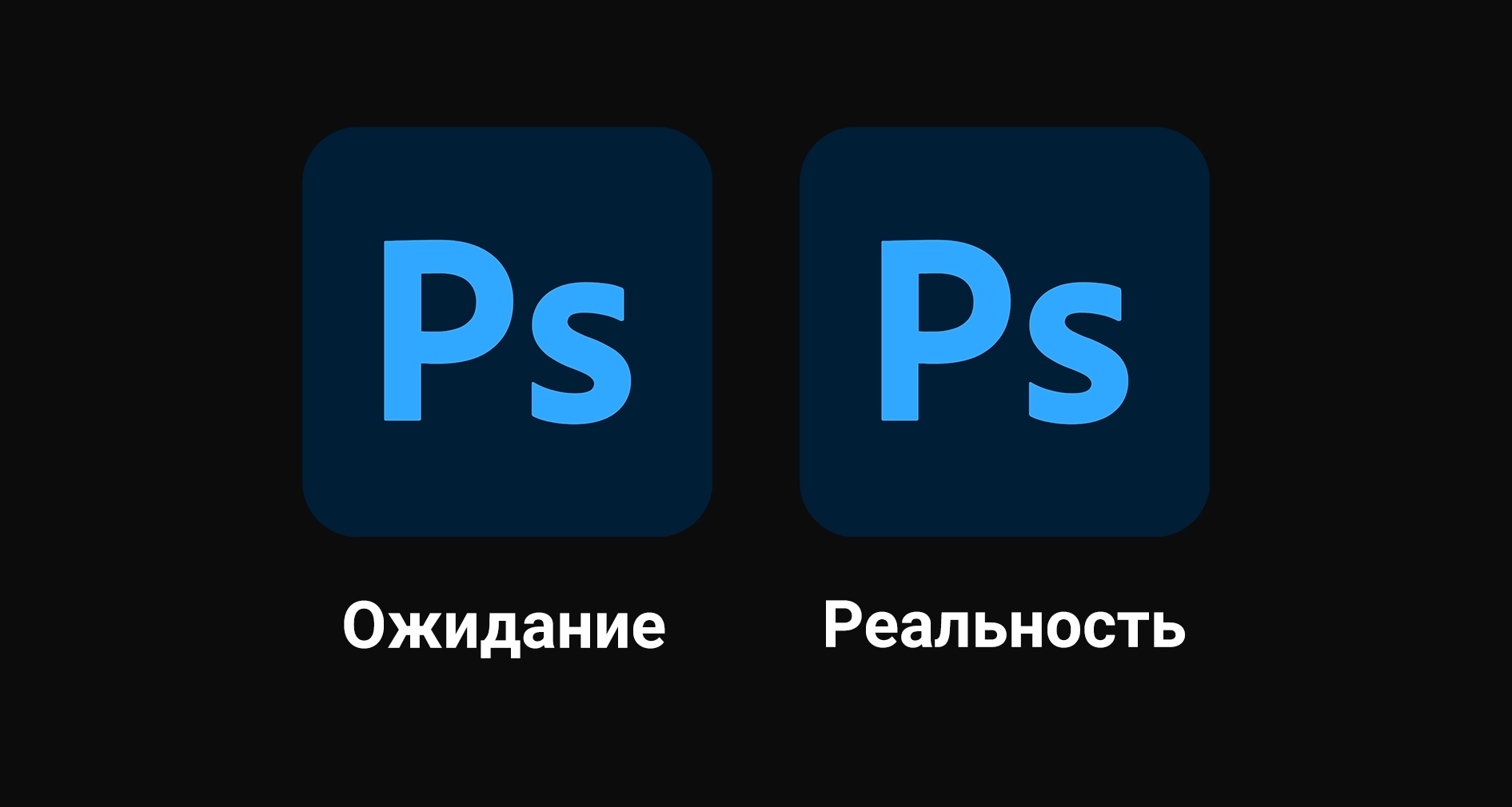 Российские альтернативы Photoshop есть ли замена Adobe в России